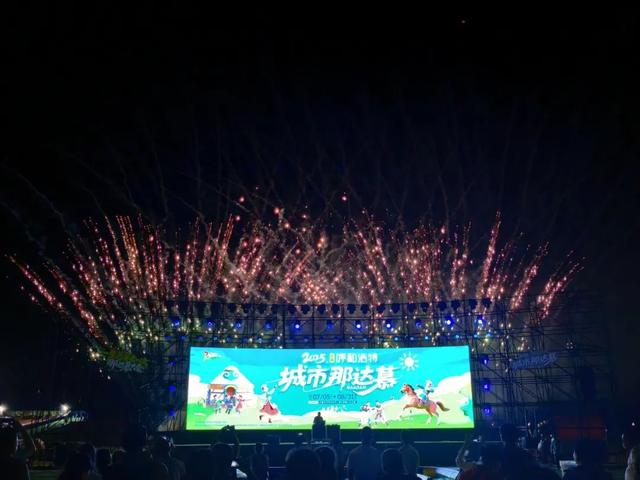 免费啦！呼和浩特这些地方免票狂欢，带你嗨到月底！