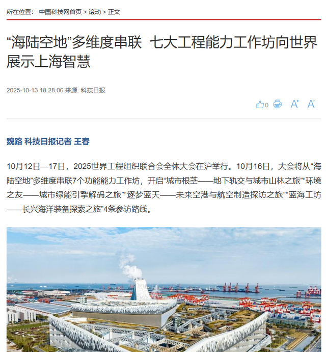 交筑•探索之旅！振华长兴基地举办媒体开放日活动