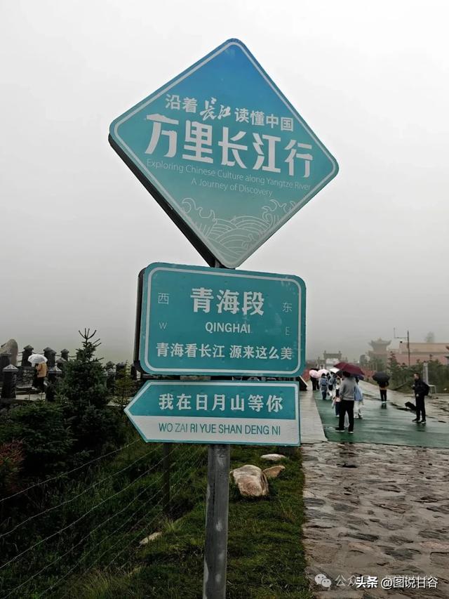 圆梦青海湖之二：冒雨攀登日月山 与文成公主合影