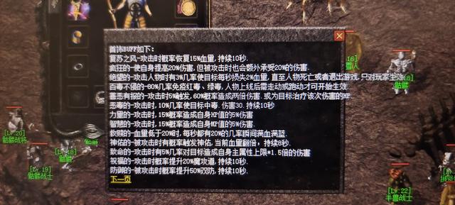 传奇可以不用升级?天才GM做了一个永远一级的版本