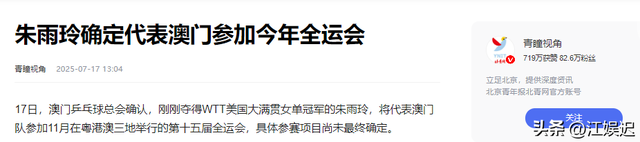 朱雨玲夺冠仅3天，父亲担心成真，恶心一幕出现，孙颖莎也被牵连
