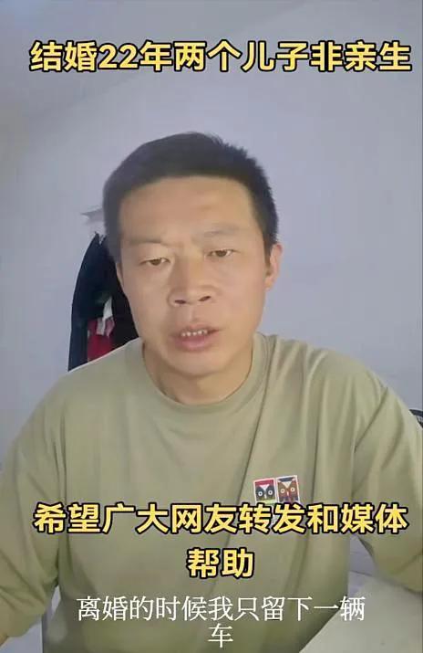 “两个儿子三个爹”后续：妻子，第二个孩子不是他的我也觉得奇怪