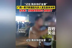 嚣张！一壮汉街头挑衅路人被围殴，扬声威胁杀你全家，评论区炸锅图片