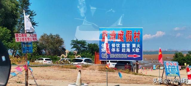 20250825-20250826南戴河过辽宁锦州葫芦岛到营口鲅鱼圈南沱岛