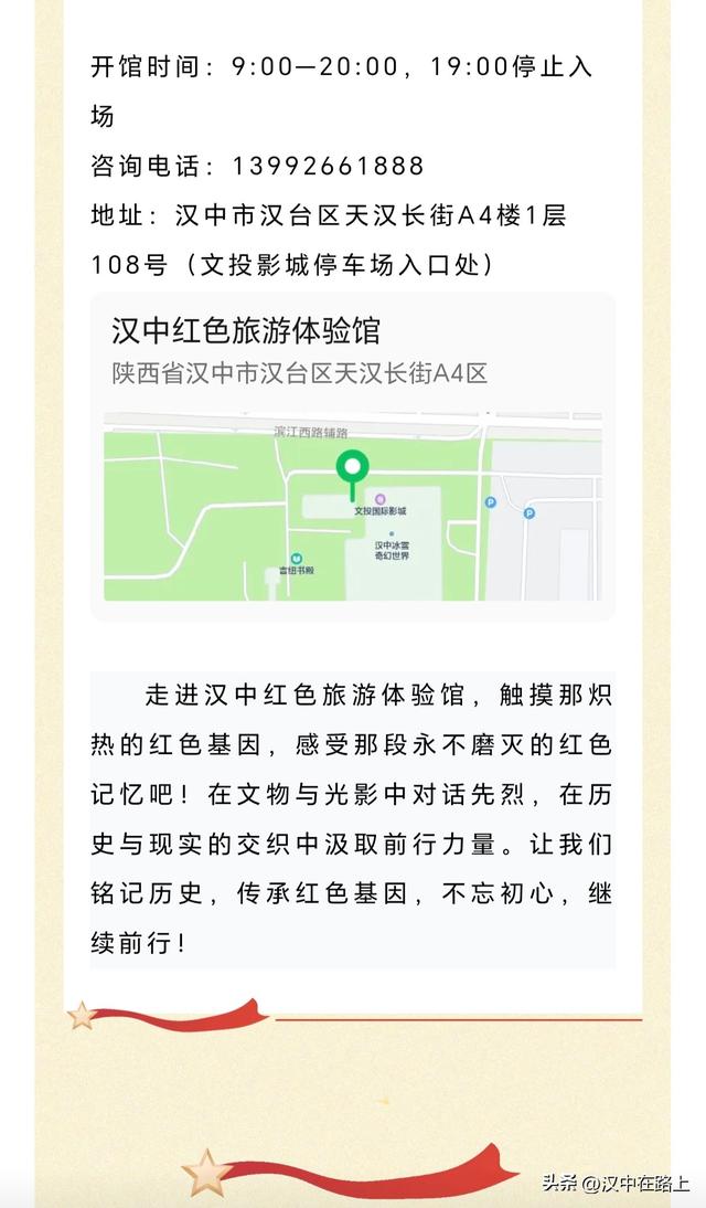 穿越时空的邀约：在汉中读懂川陕革命记忆！