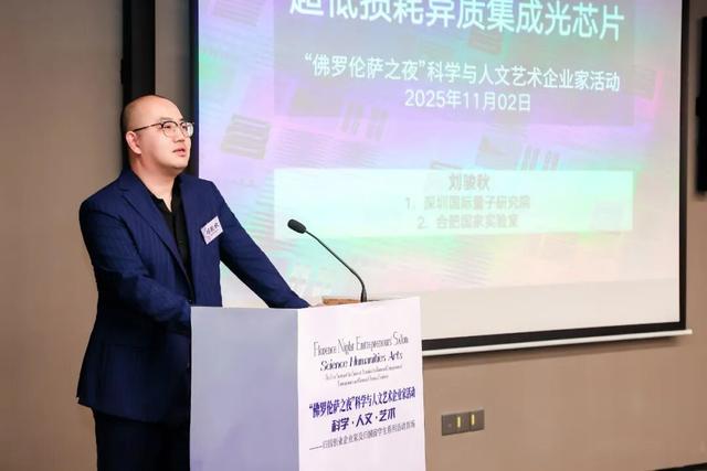 “美”是一种算法？福田这场跨界局，有点东西！