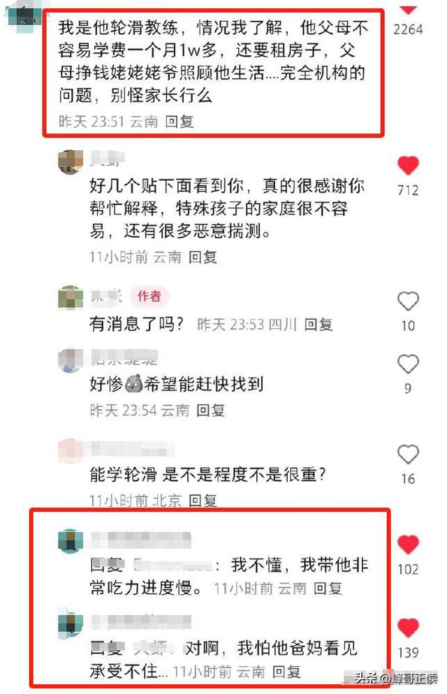 苍山自闭症男孩失联已3天：恶心一幕出现，更多人被无端质疑！