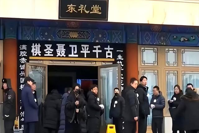 聂卫平追悼会！队伍百米长，围棋圈大佬们去送行，雷军送敬挽花圈