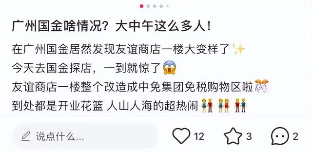 湾区中产，把市内免税店玩成了「周末游乐园」