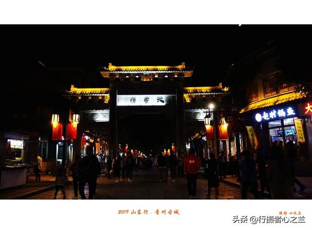 山东行游影记（143）—青州古城夜景