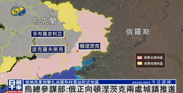 俄军向顿涅茨克地区发起猛攻