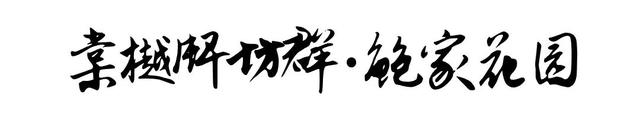 古徽州文化旅游区景区资讯（门票价格、优惠政策、营业时间、交通方式等） | 超级皖黄山市争霸赛等你来战