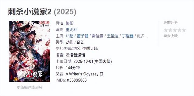 国庆档避雷指南，有的千万别看！