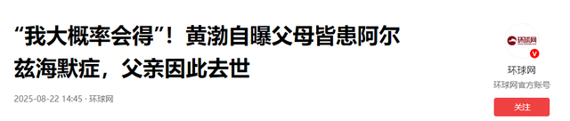 钱再多有什么用？影帝黄渤如今的现状，给娱乐圈所有男星提了个醒