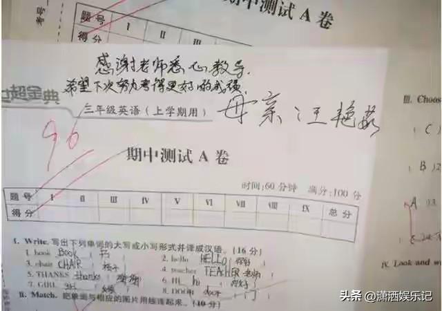 家长试卷 “签字” 走红，连老师都赞叹不绝：有这样的家长未来可期