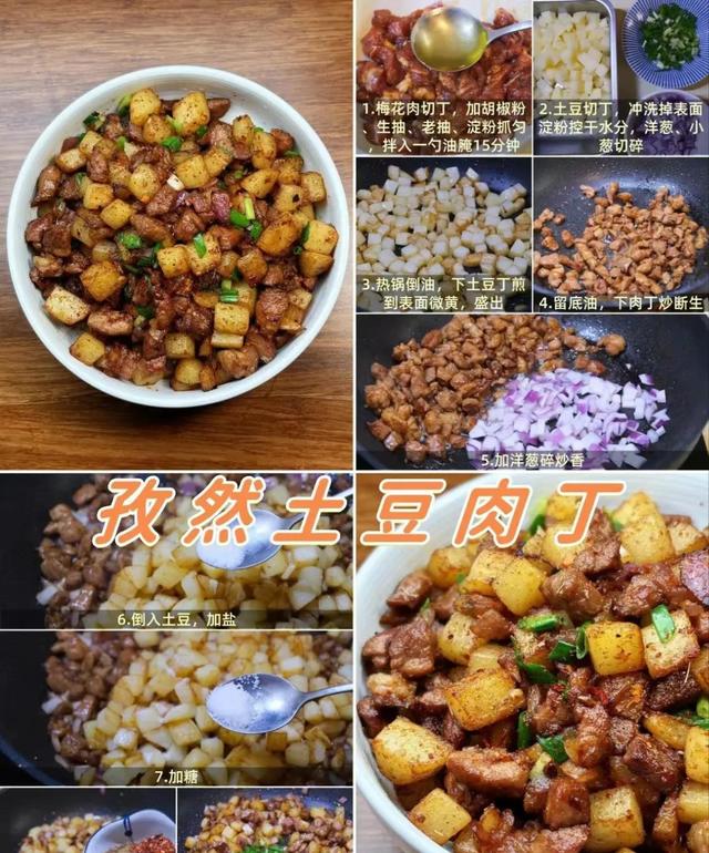 土豆常见九种做法，简单有好吃