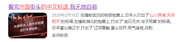 继德国之后，英国也开始贴出“中文标语”？中国游客：不能够接受