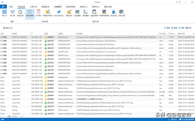 如何给文件加密?推荐8款文件加密软件,2026年最新APP排行榜!