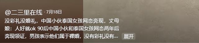 58岁中国大叔一夜暴富，出国专猎洋妞，却不敢碰伊朗女，内幕扎心