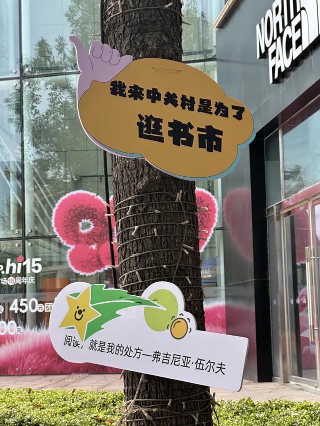 假期不一样的“打开方式”，海淀这里真“香”——
