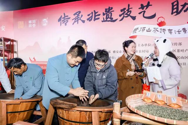 以星河为幕 以茶韵为章 蒙顶山茶文旅华章奏响跨年夜
