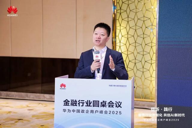 携手迈向数智化，智启金融新引擎