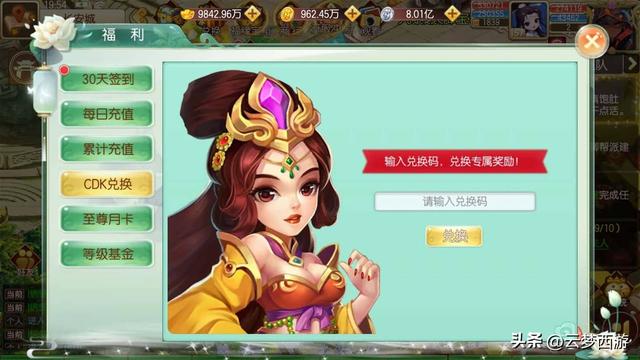 云梦西游-云梦跑跑西游记开局起号攻略：零氪/微氪/大佬速成指南