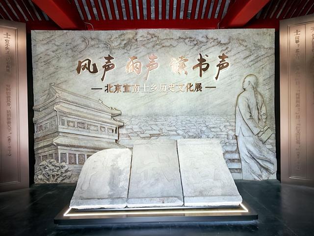 北京旅游：走进宣南文化博物馆记（图）