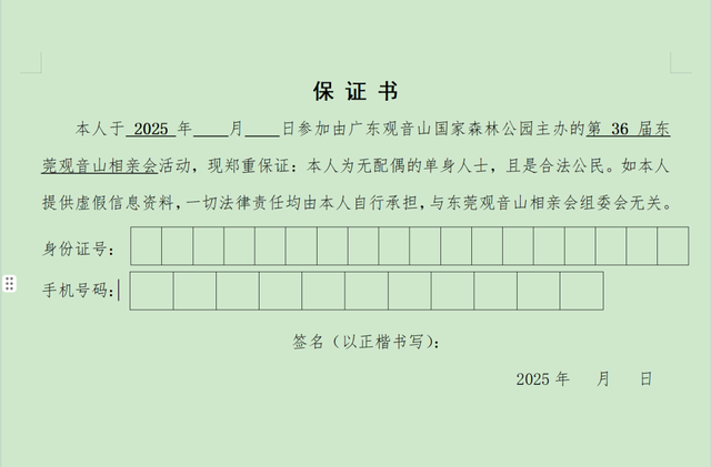 安心来！明天第36届观音山万人相亲会甜蜜相约，主会场遮阳避雨