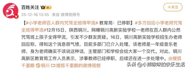 陕西女老师事件持续升温，知情者披露：抽烟穿吊带，私生活混乱！