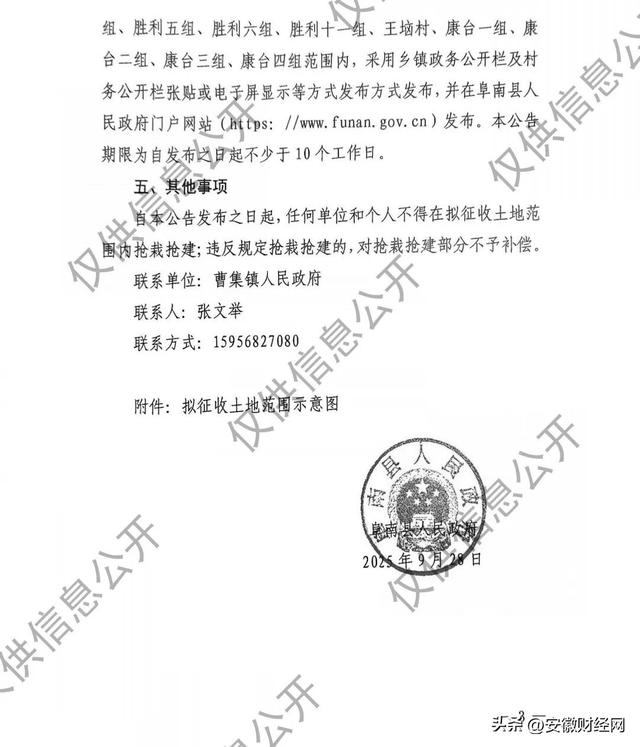 又一淮河特大桥，来了！安徽阜南县⇌河南固始县
