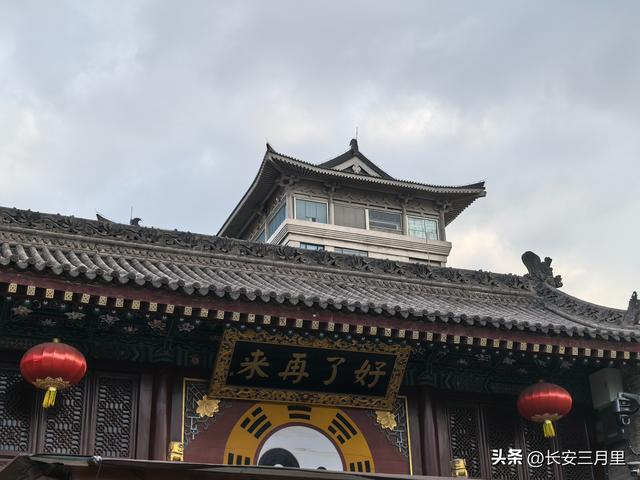 西安城隍庙的匾额，妙语连珠、还是狗尾续貂？