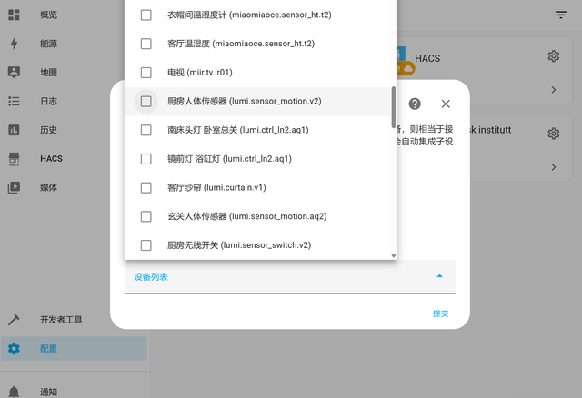 让 NAS 摇身一变智能家居中枢，威联通Qu805部署冬瓜HAOS教程