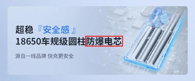 充电宝中的“猛男”！100W快充+防爆电芯，全新一百多块