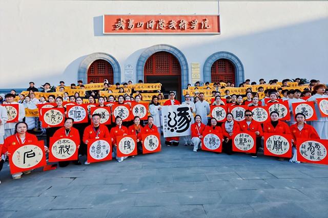 “缘行天下·走进武当”圆满举办：文化盛宴谱写文明交流新篇章