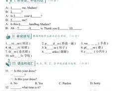 新概念英语一完美演练（706页）含音频、测试卷图片