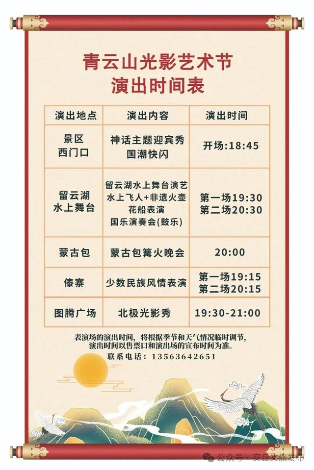 夜游奇幻秘境！青云山光影艺术节，今夏不可错过的光影盛宴！