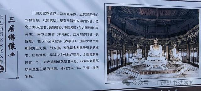 游应县木塔记：在千年木构间丈量时光