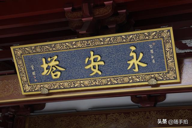 实拍上海嘉定安亭老街永安塔，九层六面总高５６．８８米