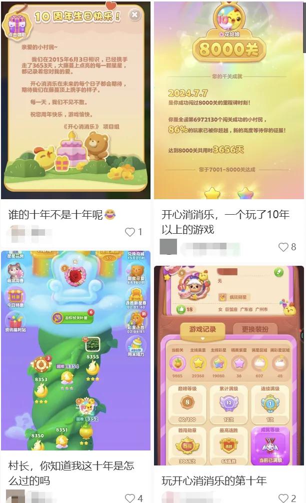 【白夜谈】我妈玩了二十多年三消游戏