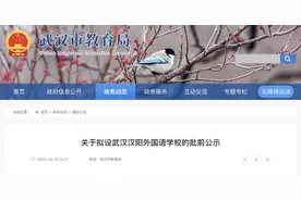 武汉新添一所“外校”，就在汉阳图片