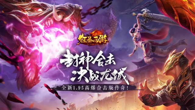 2025适合长期玩的传奇有哪些？好玩不氪金传奇手游推荐