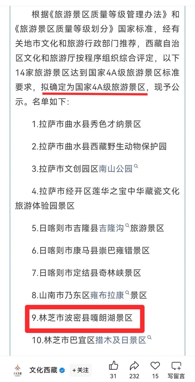官方认证的避暑胜地！嘎朗湖4A景区，暑假约起！