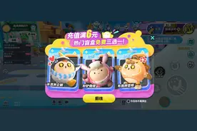 年龄最小才4岁！《蛋仔派对》未成年充值为何屡遭质疑？图片