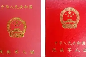 退役军人回到地方还能不能补评伤残等级？图片