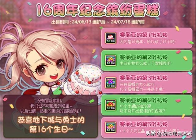 DNF：16周年庆“蛋糕礼包”实测！3大随机道具很真实，概率真低
