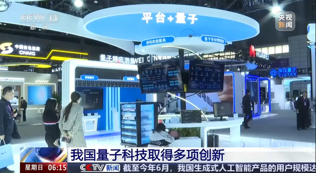 目前量子战场真相：美国占一半，中国拿四成，欧盟真的天塌了