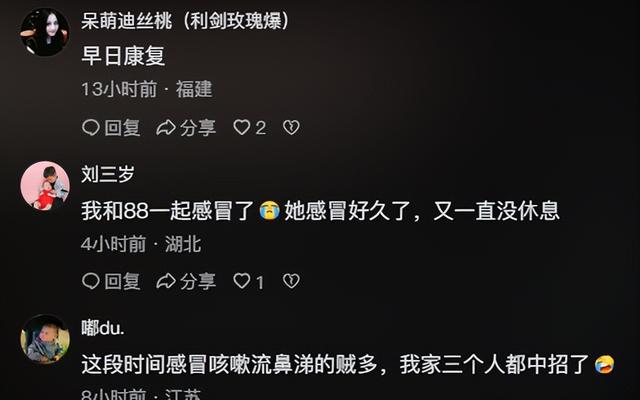 不要成为下一个朱媛媛！33岁迪丽热巴病情加重，知情人透内情