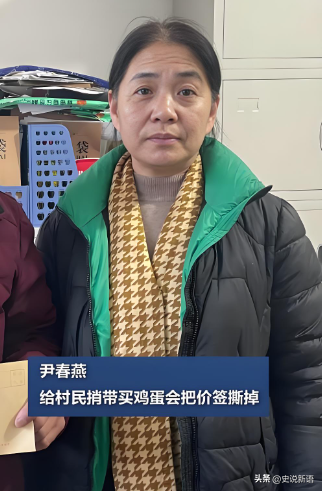 北京失联的孙胡沟村村支书尹春燕