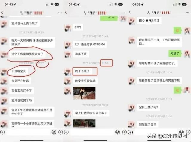 男子家中猝死，妻子：长时间加班	，手机没电关机遭领导微信质问，月收入七千，公司给3万抚恤金不愿认定工伤